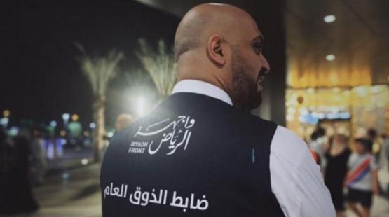 الذوق العام