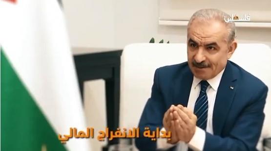 رئيس الوزراء محمد اشتية