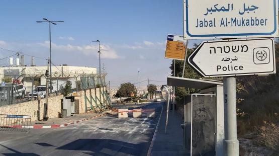 جبل المكبر