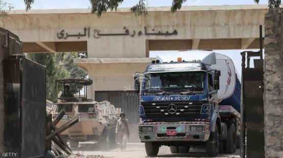 معبر رفح التجاري