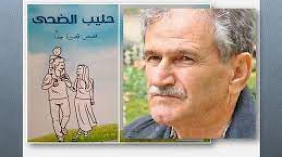 غلاف المجموعة القصصية