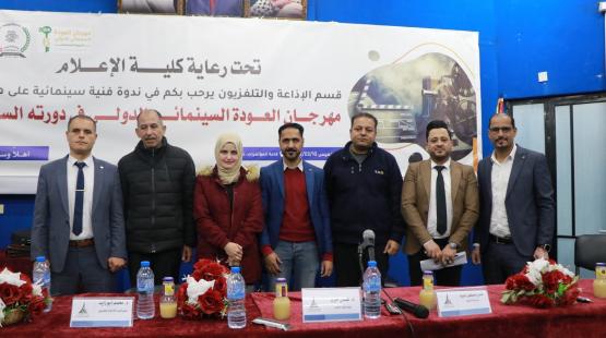 خلال الندوة