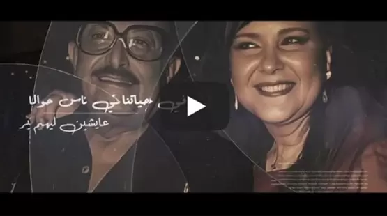 جانب من الأغنية