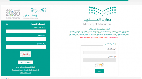 الامتحانات عبر نظام نور