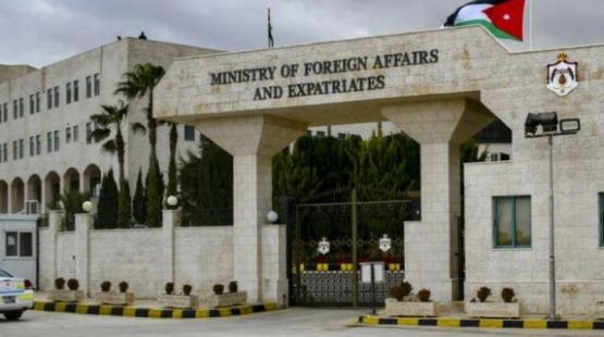 الخارجية الأردنية