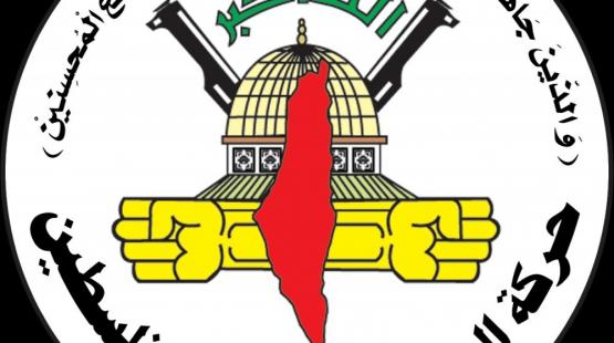 الجهاد الاسلامي