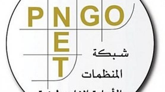 شبكة المنظمات الأهلية