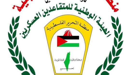 شعار الهيئة الوطنية للمتاعدين