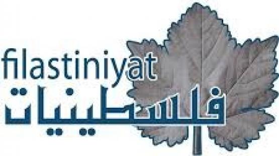 فلسطينيات