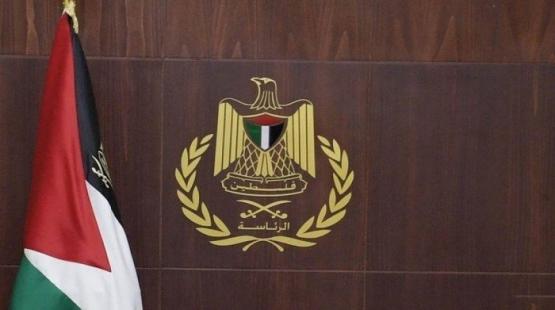 الرئاسة الفلسطينية