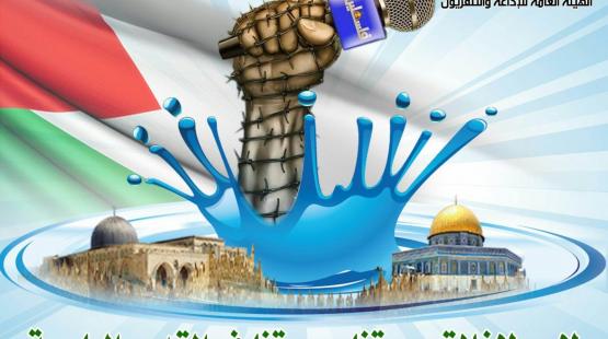 تلفزيون فلسطين
