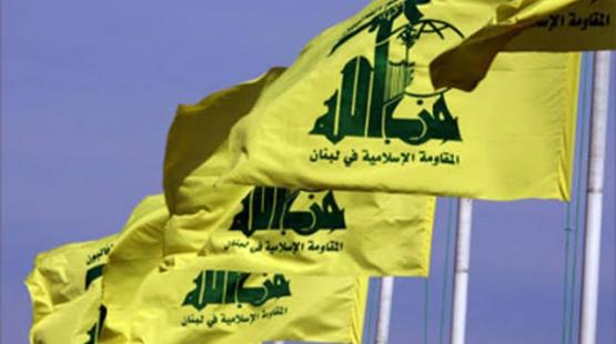 حزب الله
