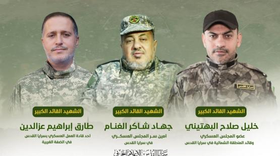 قيادات حركة الجهاد الإسلامي