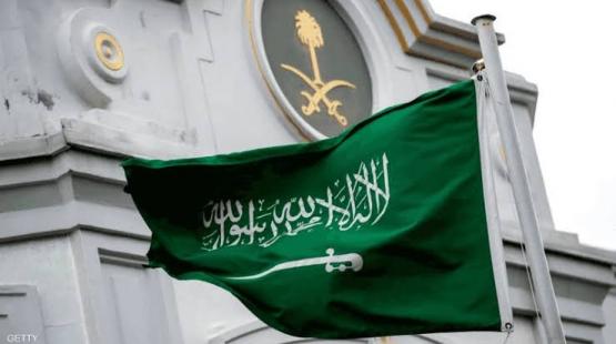 السعودية