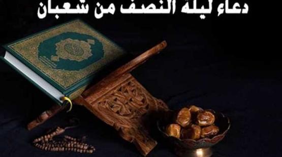 فضل صيام الايام البيض لشهر شعبان