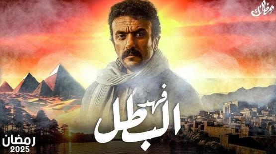 فهد البطل