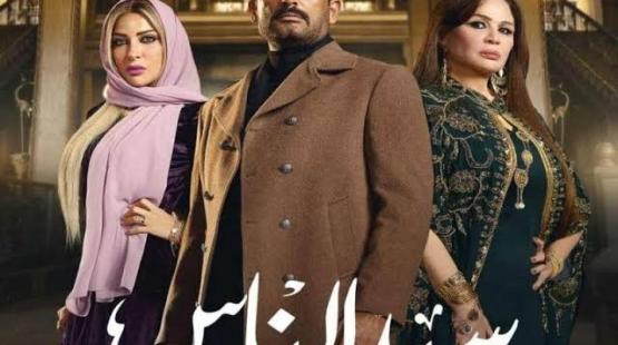 مسلسل سيد الناس الحلقة الثالثة