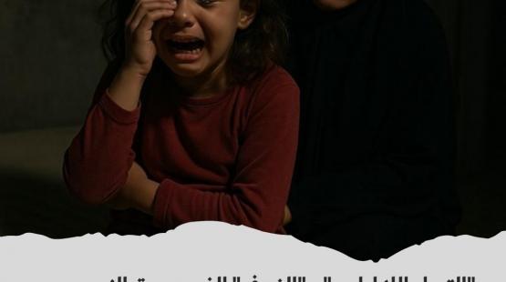التبول اللا ارادي لدى الأطفال