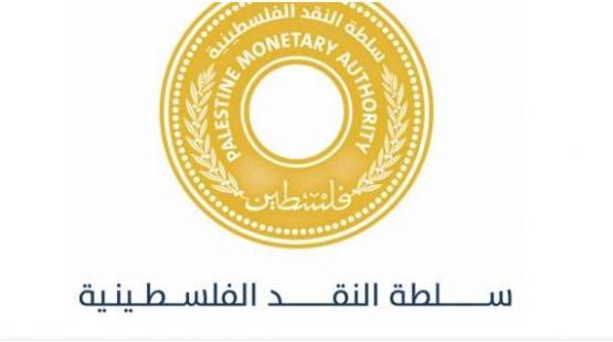 سلطة النقد