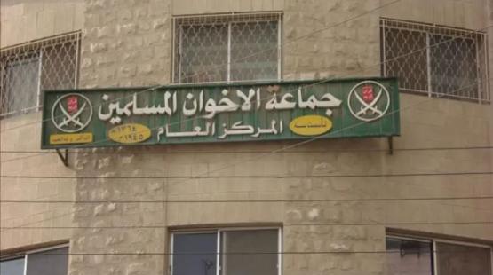 جماعة الإخوان