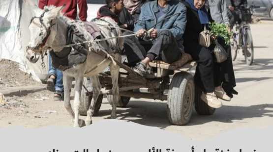 معاناة النساء في غزة