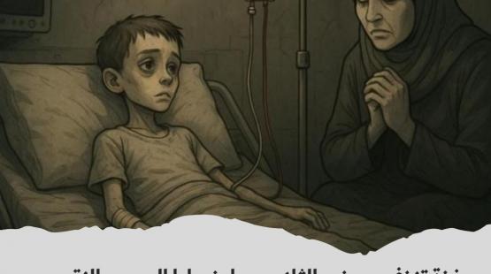 مرضى الثلاسيميا