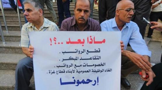 الموظفين بغزة