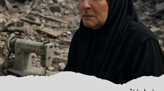 نساء غزة