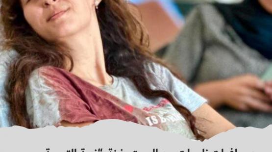 الصحفية بيان ابو سلطان عقب اصابتها في غزة