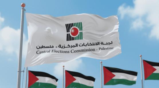لجنة الانتخابات المركزية - فلسطين