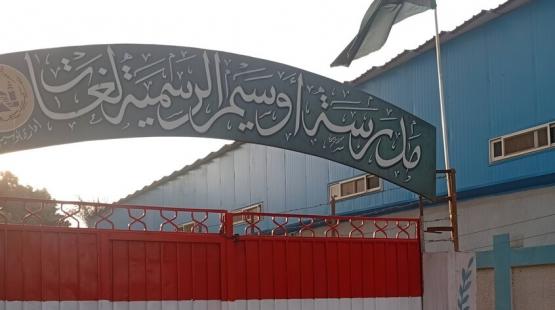 مدرسة مصرية
