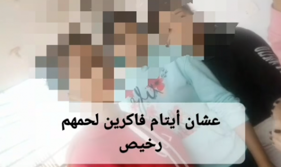 صورة تعبيرية