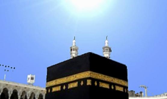 وهي تعامد الشمس على الكعبة بالمسجد الحرام في تمام الساعة