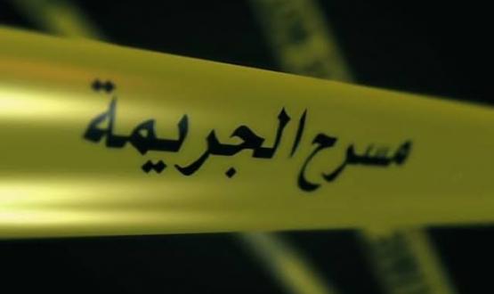 جريمة قتل