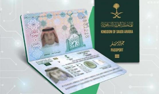 جواز سفر سعودي
