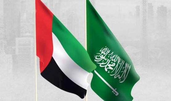 السعودية والإمارات