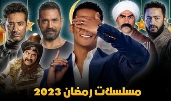 مسلسلات رمضان 2023