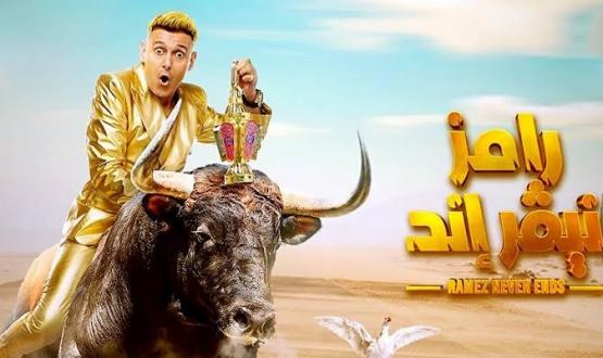برنامج رامز نيفر إند