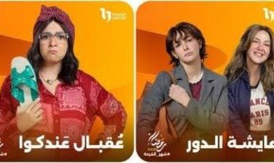 دنيا سمير غانم وشقيقتها