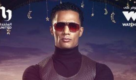 برنامج محمد رمضان