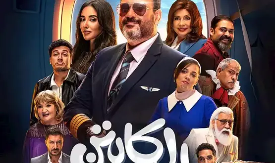 مسلسلات رمضان 2025