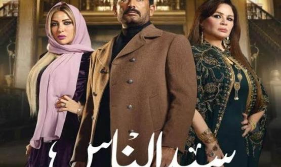 مسلسل سيد الناس الحلقة الثالثة