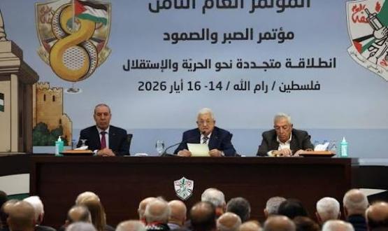 المؤتمر العام الثامن