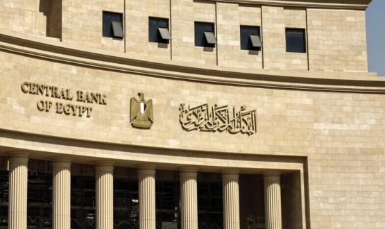 البنك المركزي المصري