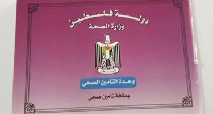 تامين صحي.jpg.crdownload