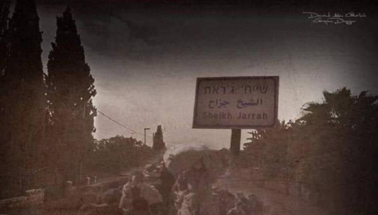 الشيخ جراح