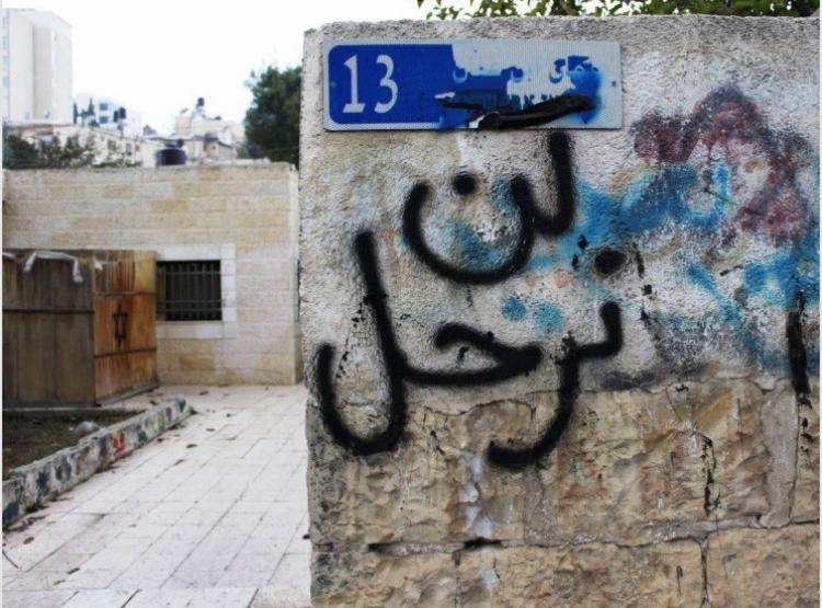 صورة من الشيخ جراح