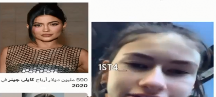 مندوبة التوصيل و كايلي جينر