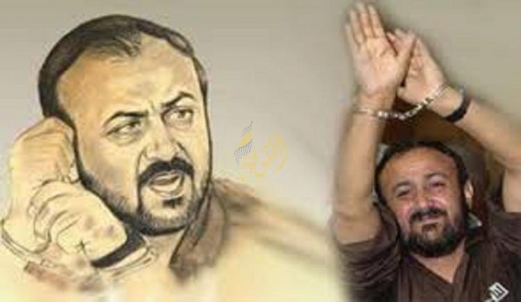الاسير مروان البرغوثي