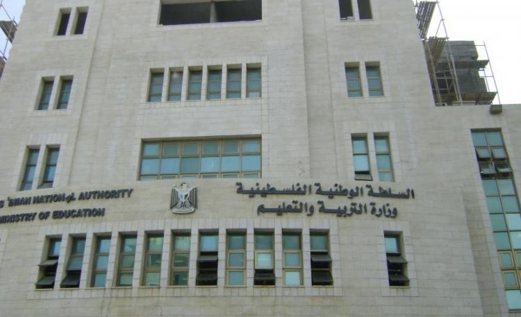 مبنى الوزارة